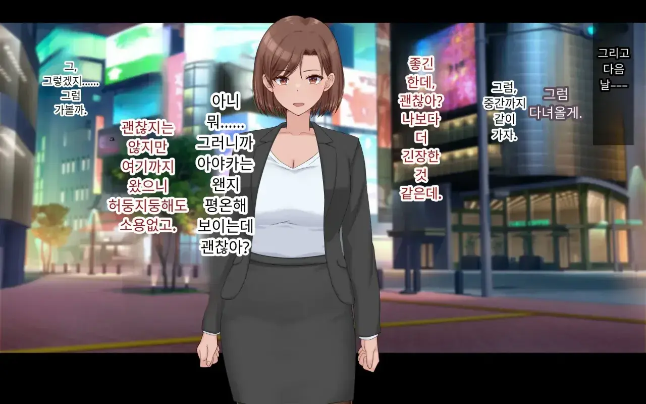 Konyakusha Ni Uwaki O Onegai Shitemita